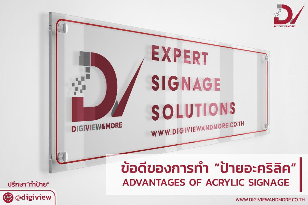 acrylic signage ป้ายอะคริลิค