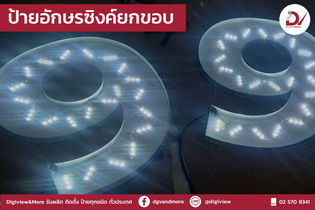 ป้ายตัวอักษร ซิงค์